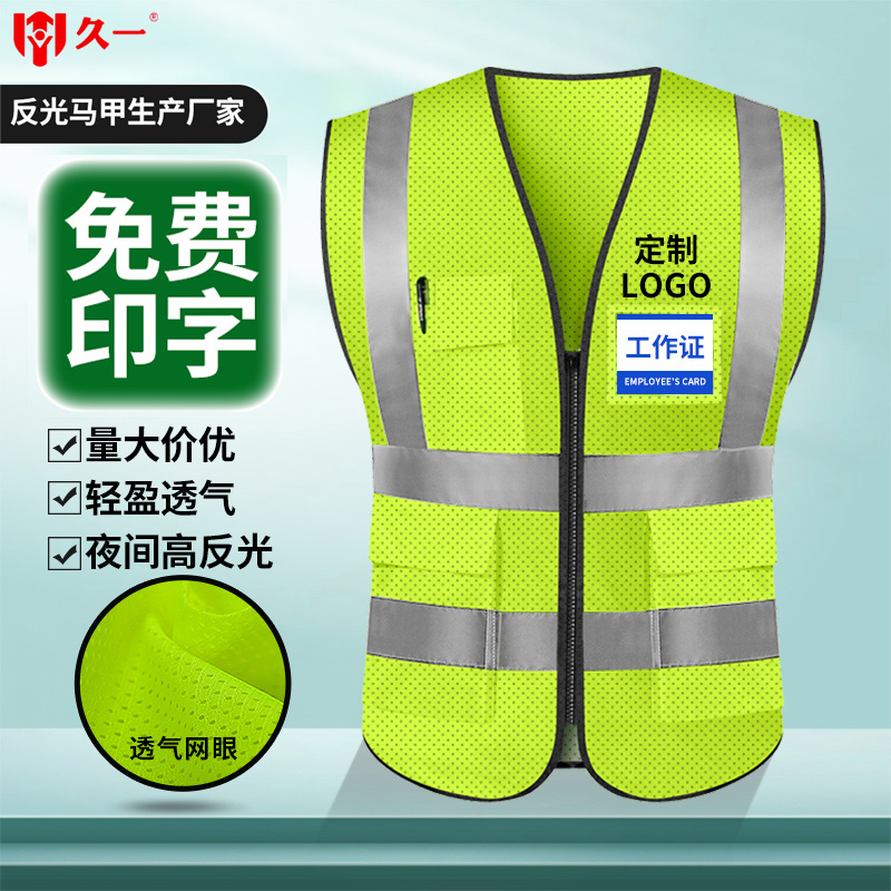 夏天透气施工反光安全背心马甲