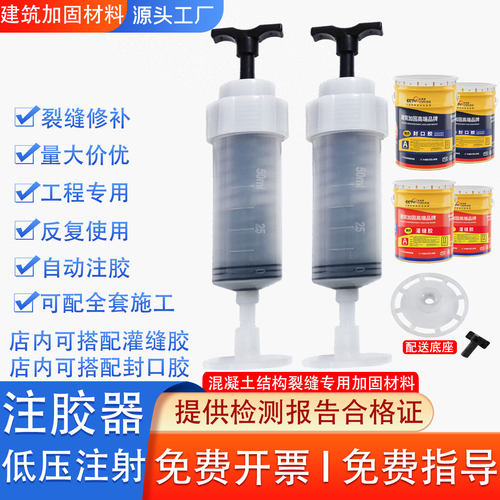 工厂直销裂缝注胶器胶嘴可开发票