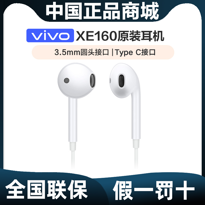 原装正品vivo iQOO耳机有线TypeC专用游戏iq00neo5入耳式iqoo7 8