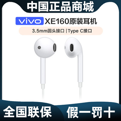 vivo耳机有线专用游戏入耳式