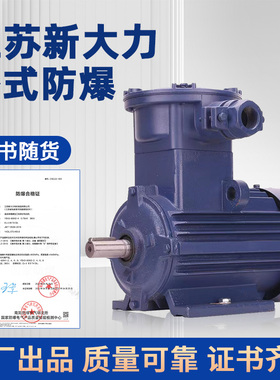 YBX3防爆电动机卧式国标隔爆型三相380/660V纯铜线矿用煤安BT4