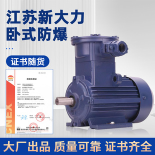YBX3防爆电动机卧式国标隔爆型三相380/660V纯铜线矿用煤安BT4