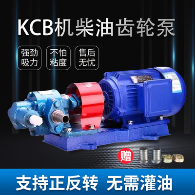 kcb齿轮油泵整机三相380v