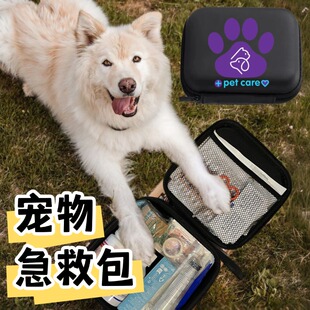 宠物全能急救包小狗狗中毒急救包解毒药受伤药应急全套包