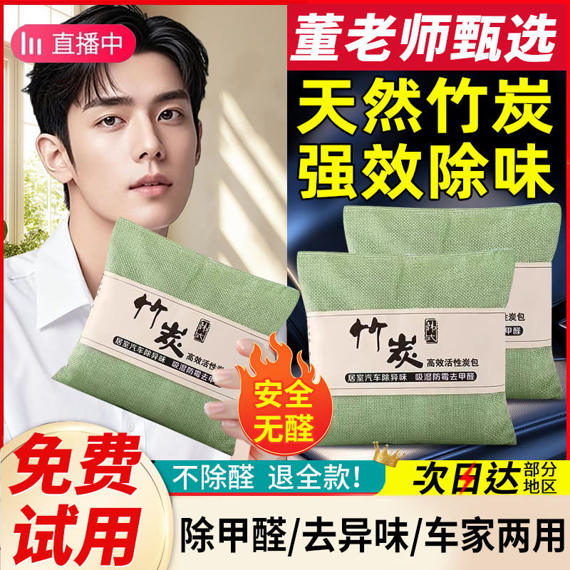 【全网爆款！】除醛就选居立方！