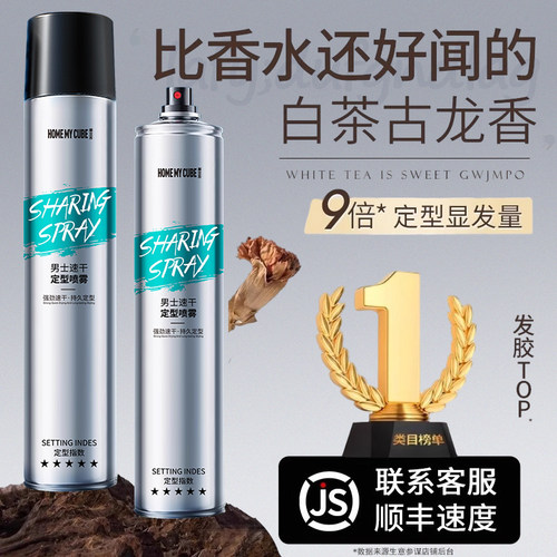 【发廊同款】全网热销100万