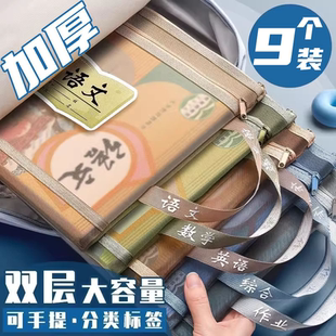 收納書包手提學生補課考試專用 雙層學科科目分類文件袋透明拉鏈式