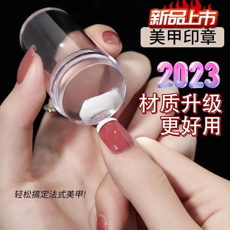 网红美甲透明硅胶弧形边缘法式印章做指甲工具套装神器美甲店专用