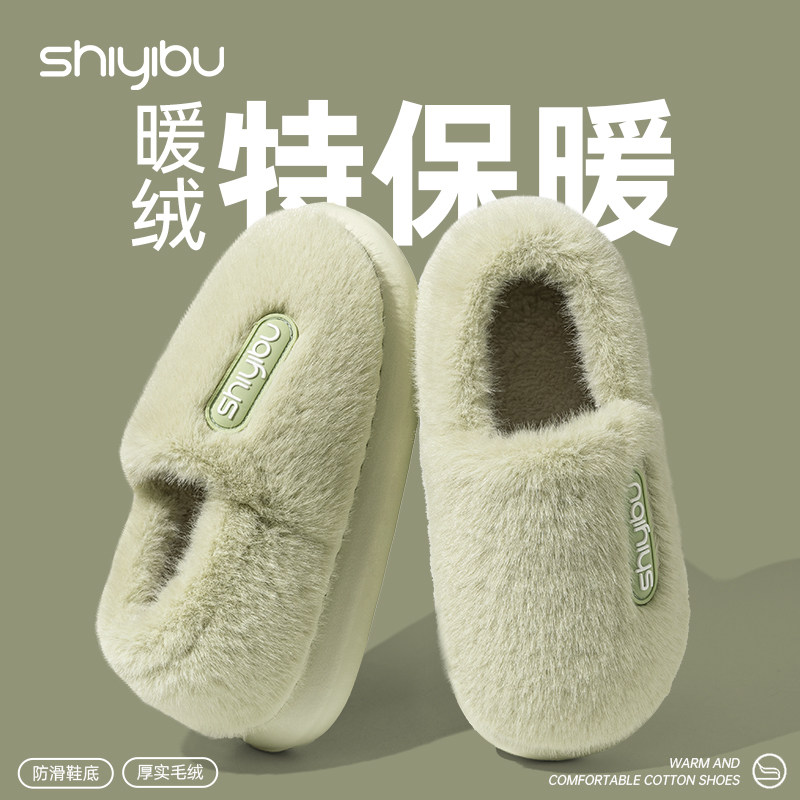 冬季棉拖鞋男女卡通保暖棉拖鞋室内居家情侣男女款鞋保暖棉拖鞋,居家布艺,居家棉拖/棉鞋,淘宝优惠券,粉丝福利购,淘宝优惠卷