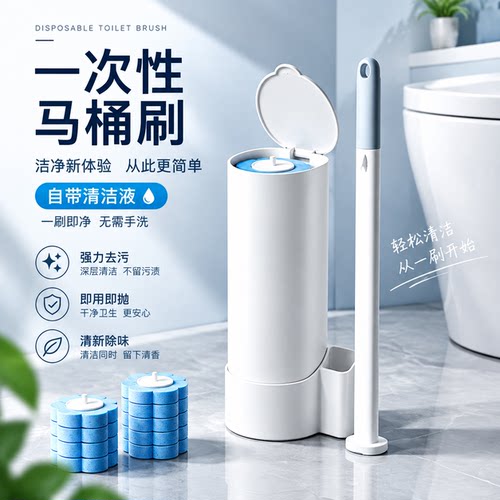 全网爆卖100W+|一次性马桶刷