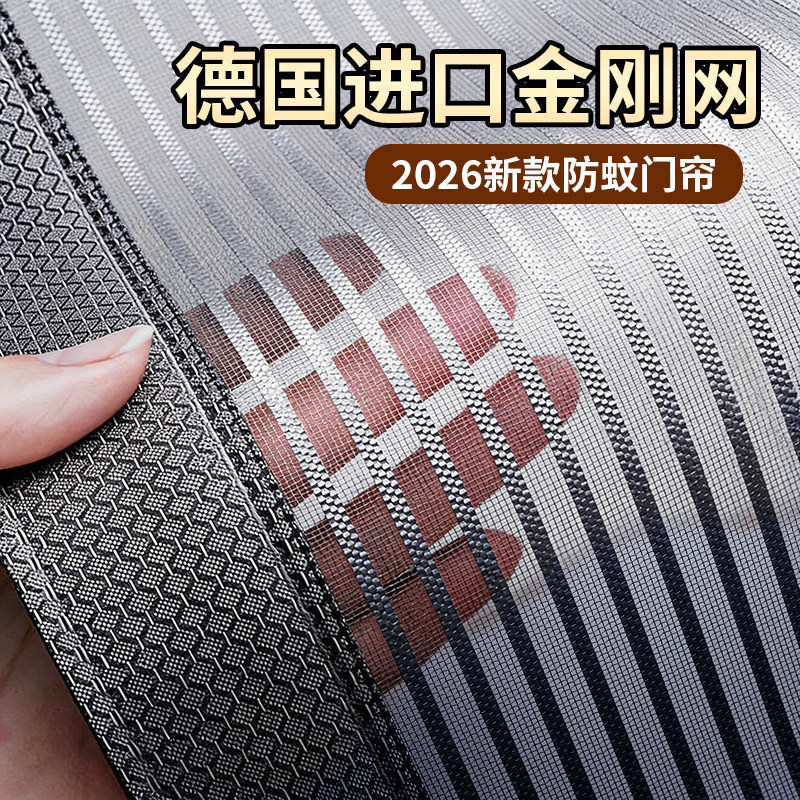 2026新款高档防蚊门帘磁性金刚网纱门纱窗家用强力磁条磁块自粘