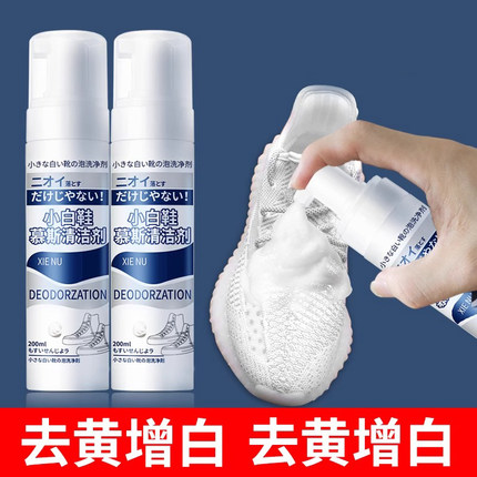 小白鞋清洗剂洗鞋擦鞋神器免洗清洁白色黑色鞋子去污增白去黄专用