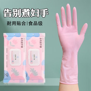 加长耐用一次性洗碗手套丁腈加厚防油橡胶劳保家务厨房清洁贴手女