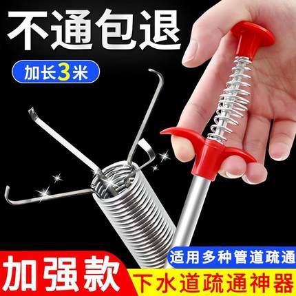 下水道疏通神器厨房管道疏通器堵塞清洁神器卫生间马桶新款弹簧
