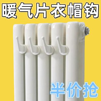 暖气片用挂钩衣帽钩置物架毛巾架晾衣架卫生间暖气管挂衣架83060
