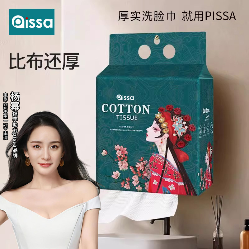 洗脸巾一次性棉加厚悬挂式洁面洗面巾纯擦脸巾母婴官方旗舰店正品,洗护清洁剂/卫生巾/纸/香薰,棉柔巾/洗脸巾,淘宝优惠券,粉丝福利购,淘宝优惠卷