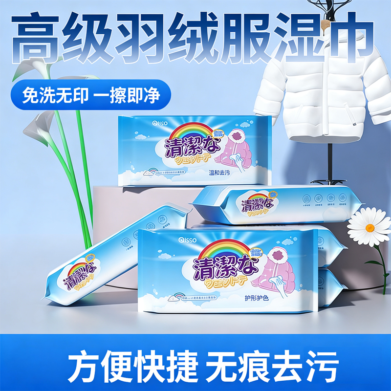 免洗清洁湿巾强力去污去渍神器