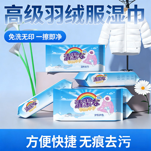 免洗清洁湿巾强力去污去渍神器