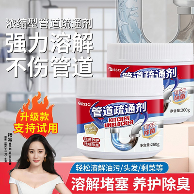 强力疏通【全网热销100万+】