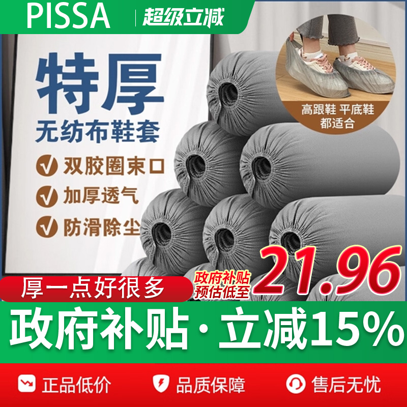 【全网热销100W】鞋套