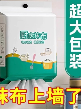 【悬挂式】懒人抹布加厚款干湿两用厨房纸巾一次性洗碗布吸水吸油