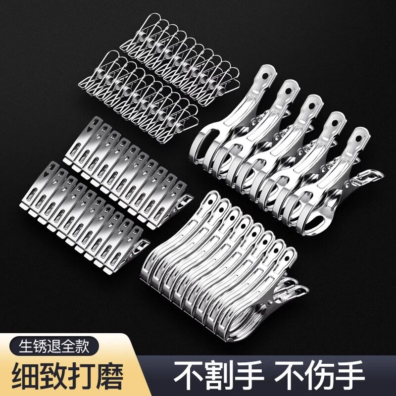 晒被夹子大号开口夹晒床单夹防滑防风线夹晾衣夹不锈钢夹子固定器