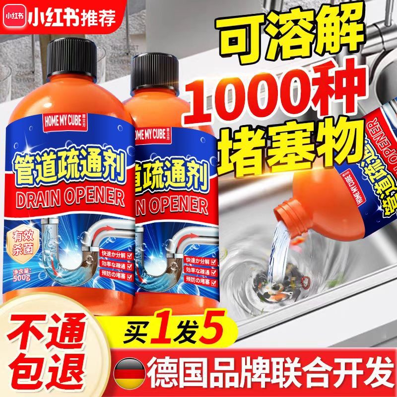 管道疏通剂强力溶解通厕所马桶厨房粉下水道油污地漏堵塞除臭神器,洗护清洁剂/卫生巾/纸/香薰,管道疏通剂,淘宝优惠券,粉丝福利购,淘宝优惠卷