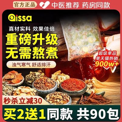 三伏天泡脚药包艾草叶红花干生姜