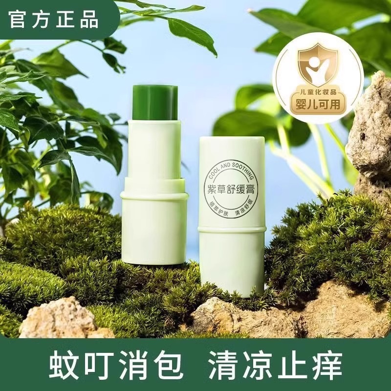 紫草膏防蚊虫叮咬消包夏天驱蚊舒