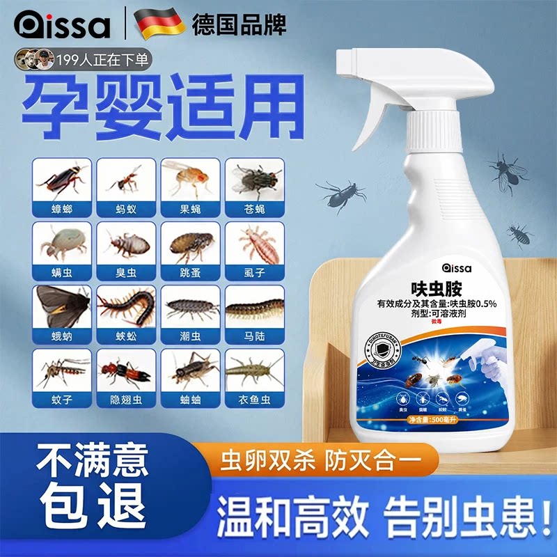 呋虫胺超强力蟑螂药【热销100W】