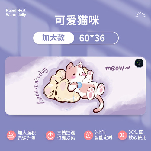 【3C认证安全可靠】加热鼠标垫