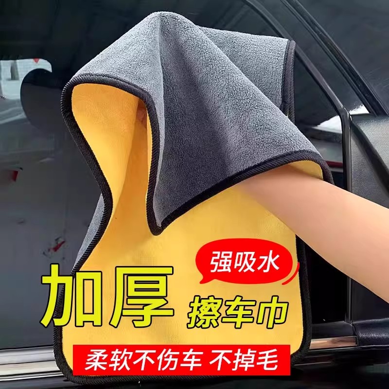 2026加厚超细纤维擦车巾全棉强吸水不掉毛洗车毛巾车内清洁抹布