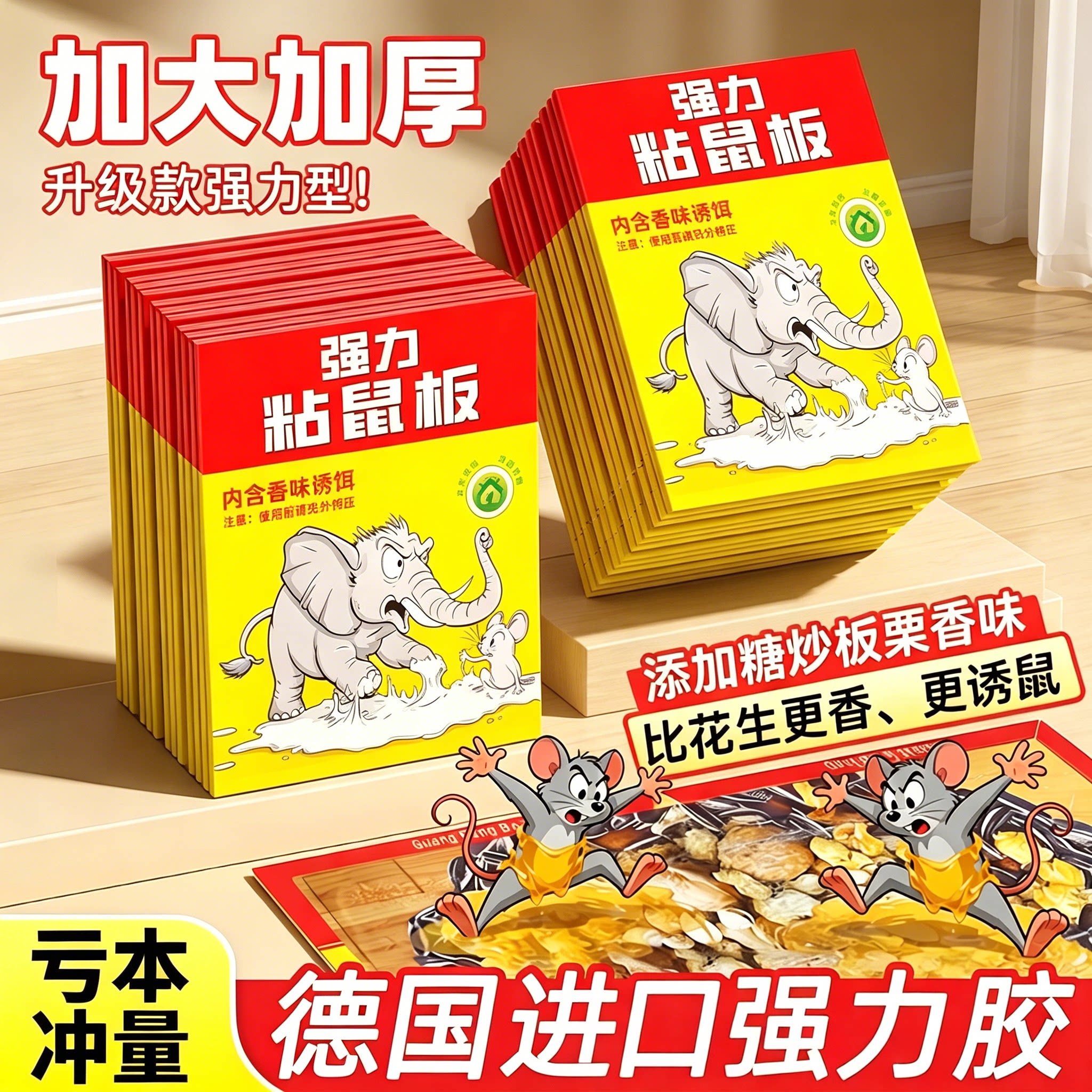 粘鼠板正品强力胶粘大老鼠贴扑捉器超强家用抓鼠捕鼠夹笼神器20张
