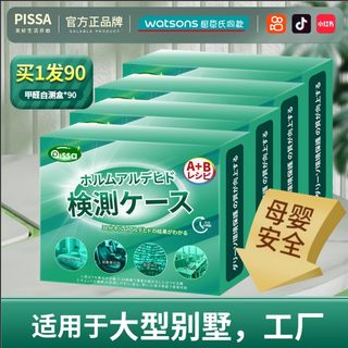 测甲醛检测盒专业家用测试仪器新房室内检测仪器试纸试剂自测盒子