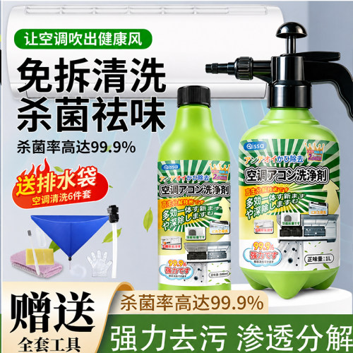 【免拆免洗】空调清洁剂去污神器
