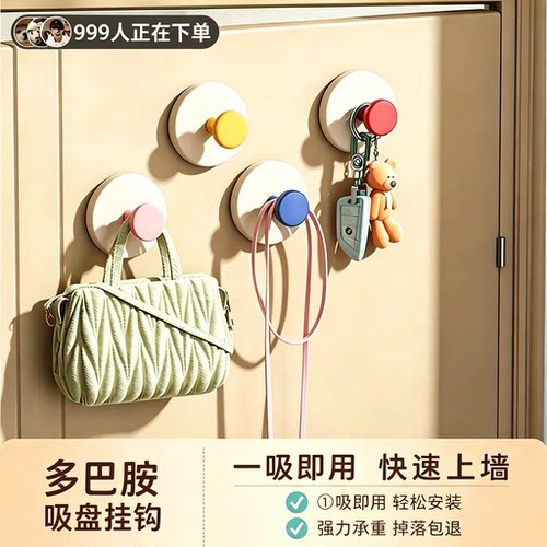 【全网热销100w】多巴胺吸盘挂钩