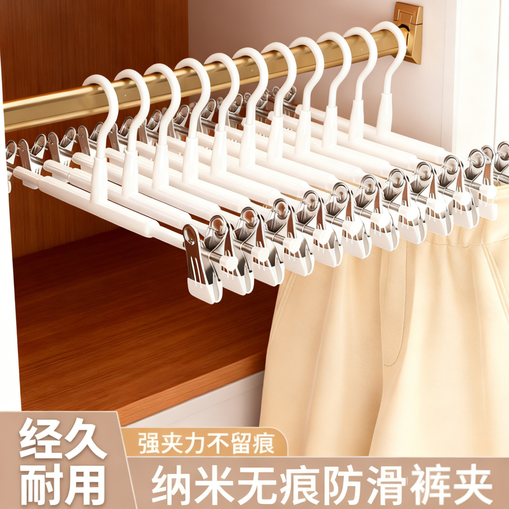 裤夹无痕家用裙夹裤架晾晒衣架防掉浸塑防滑jk强力挂衣夹内衣裤子,收纳整理,裤/裙架,淘宝优惠券,粉丝福利购,淘宝优惠卷