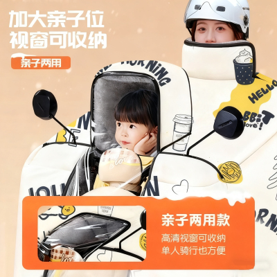【厂家直发】防风四季款挡风披衣