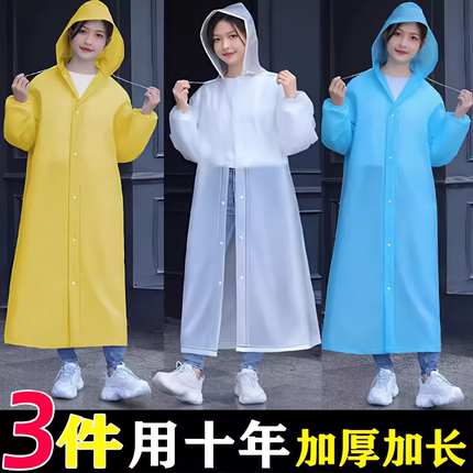 雨衣长款全身防暴雨透明加厚儿童大人便携式一次性雨披登山旅游徒