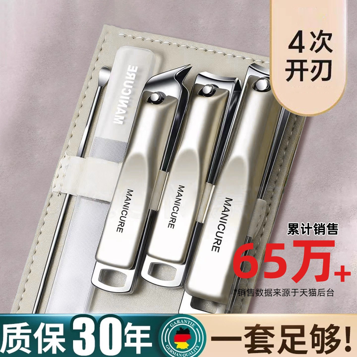 2025新款德国高级指甲刀套装