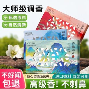 车载固体香膏高级汽车内除味香水持久留香香氛砖 车载香薰2025新款