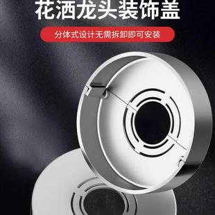 饰遮丑盖管道花洒燃气管分体式 免拆卸角阀水龙头水管装 饰盖遮挡装