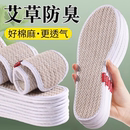 艾草除臭棉麻鞋 留香女真正千层手工纯棉布 垫男士 防臭透气吸汗男款