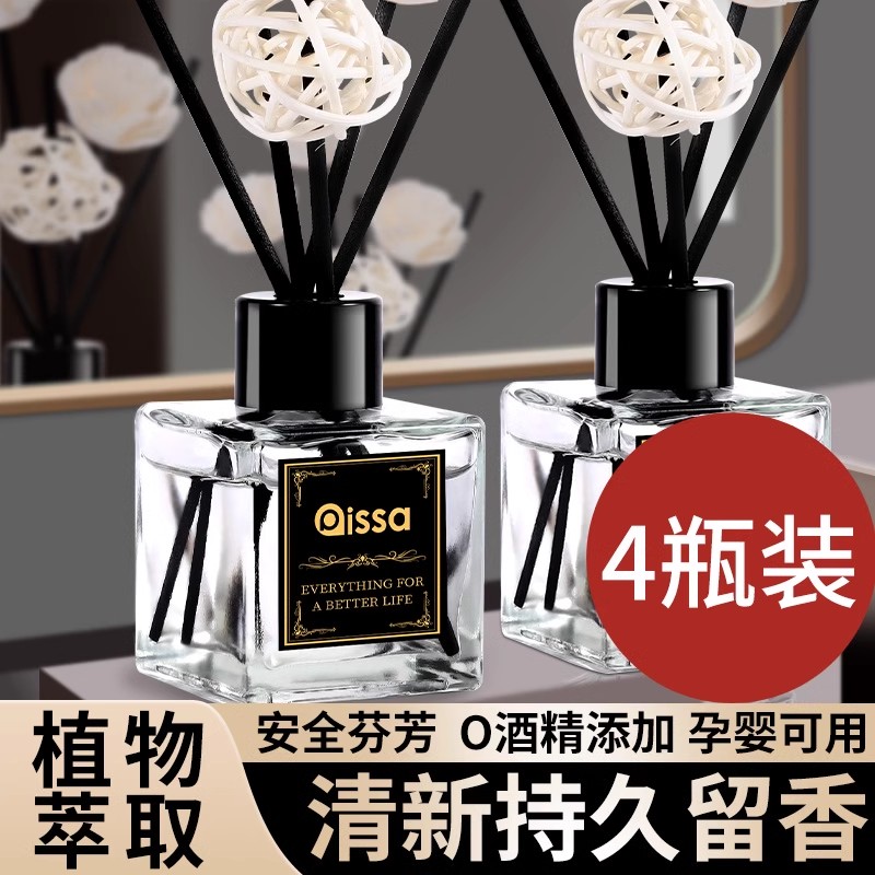 栀子花香薰家用室内持久留香酒店卧室香水卫生间除臭空气清新剂