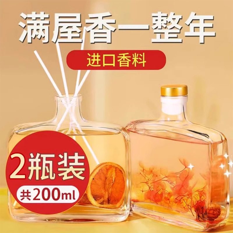香薰家用卧室持久留香室内香水房间熏香安神卫生间空气清新剂除臭图片