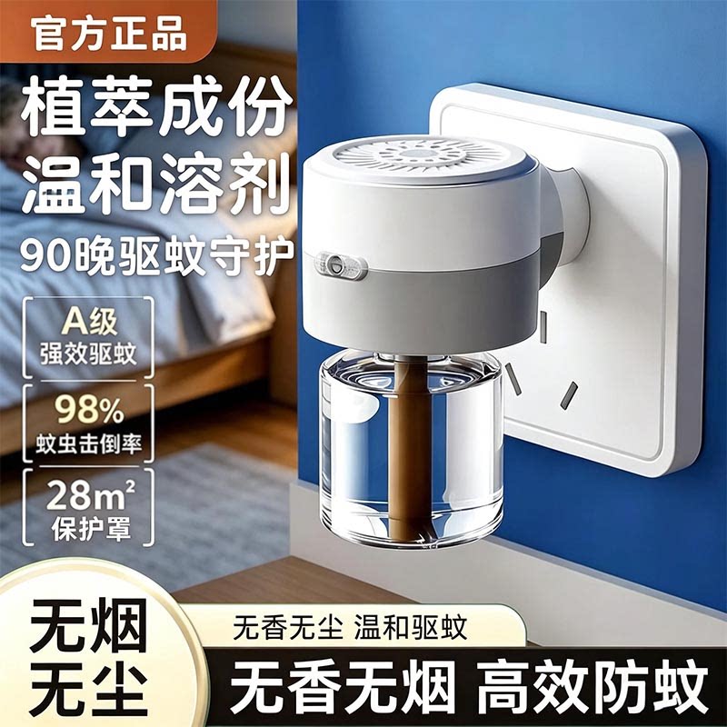 电热蚊香液补充液无味婴儿孕妇无烟专用家用非无毒插电式电蚊香液图片