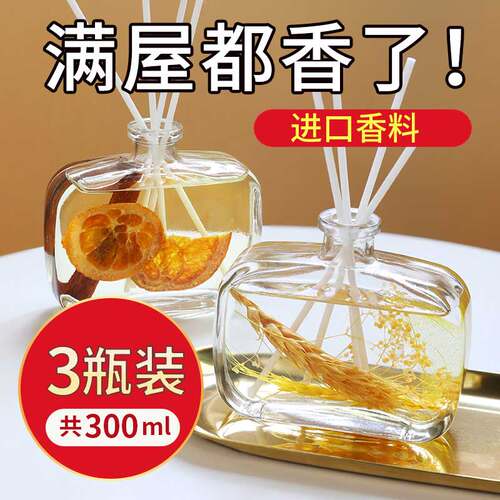香薰家用卧室持久留香