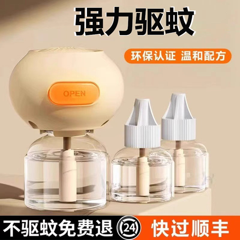 【全网热销100W+】电热蚊香液图片