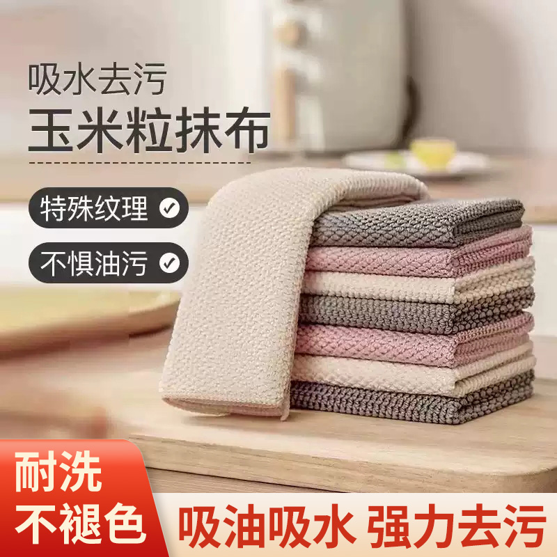 爆款推荐热销百万|厨房专用抹布