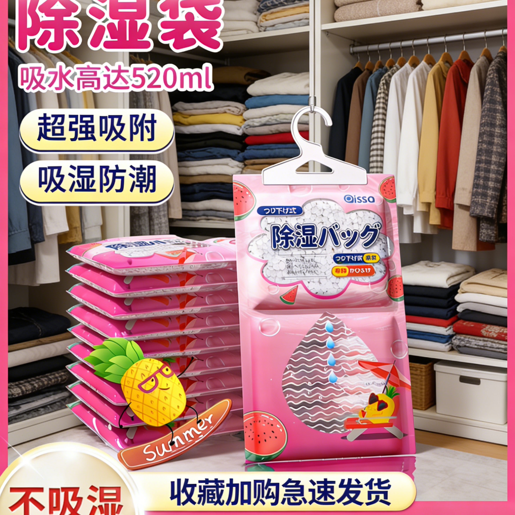除湿袋湿潮干燥剂衣柜去潮湿神器可挂式防潮防霉包家用宿舍适用